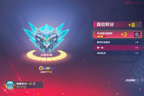 qq飞车段位是什么[图1]