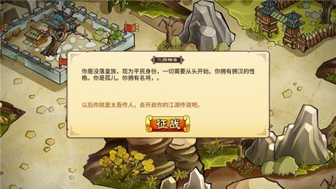 全面三国图2