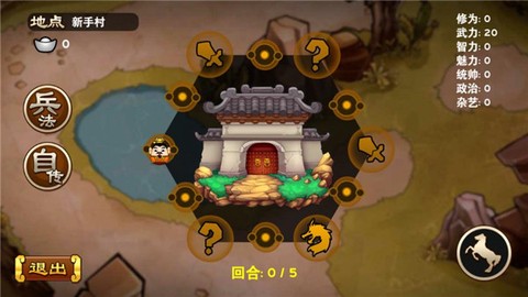 全面三国图3