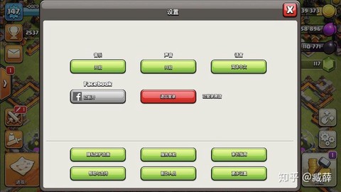 部落冲突如何关联安卓[图2]