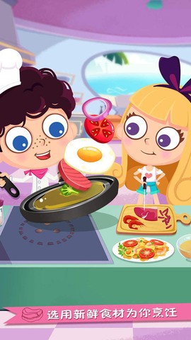 美食兄妹-海岛餐厅[图1]