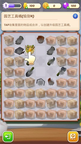 合并庄园阳光之家图2