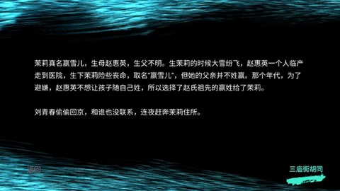 孙美琪疑案:嬴雪儿[图2]