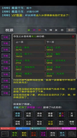 夺宝之冰雪传奇[图1]