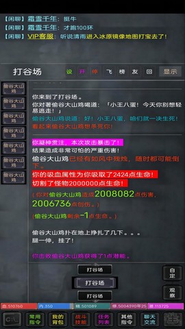 夺宝之冰雪传奇图2