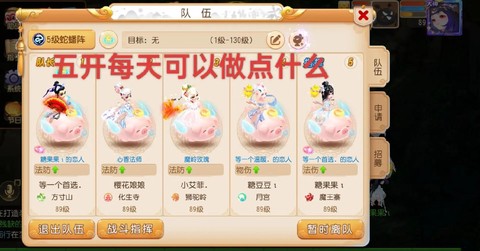 梦幻西游5开刷什么[图1]