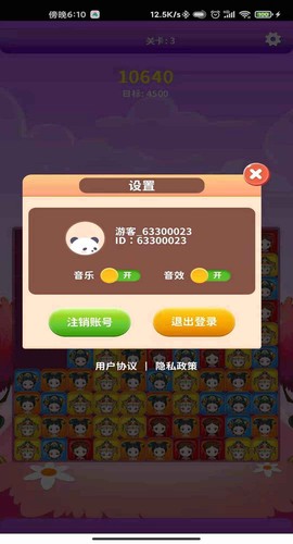 消消三国得宝图3