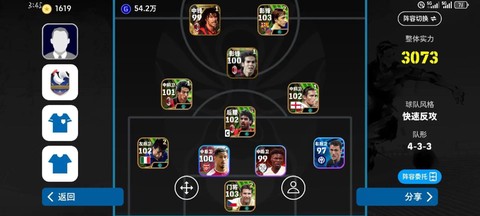 实况足球怎么把球员[图2]