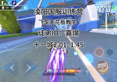 qq飞车怎么拜师收徒[图2]