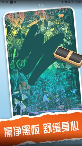 我的解压神器3图1