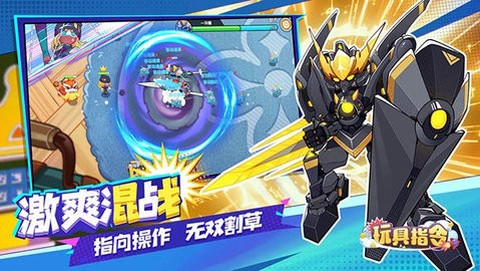 玩具指令中文版图3