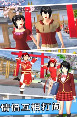 樱花校园高校生活图1