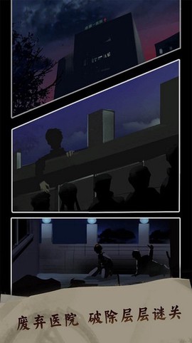 恐惧审判：诡电梯图1