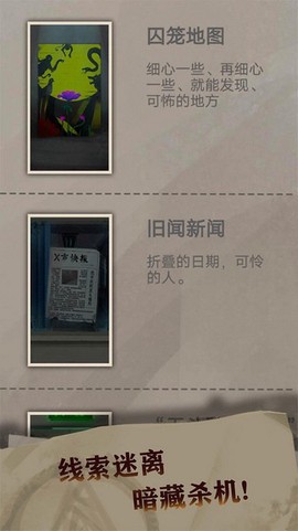 恐惧审判：诡电梯图2