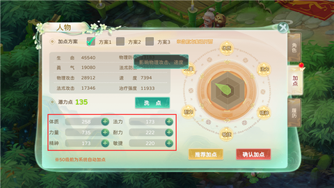 蜀境传说九游版[图3]