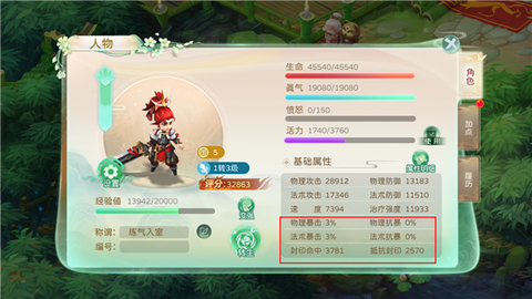 蜀境传说九游版[图4]