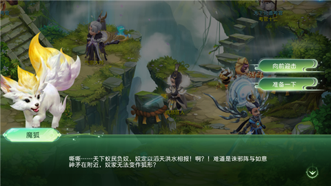 蜀境传说九游版[图5]