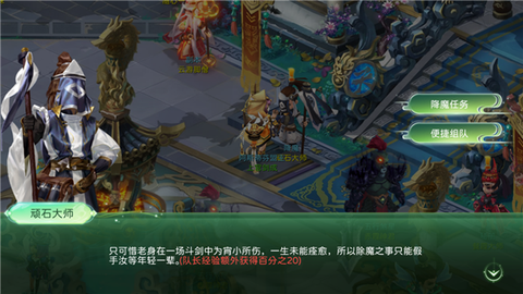 蜀境传说九游版[图7]