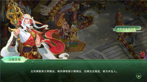 蜀境传说九游版[图8]