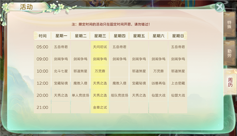 蜀境传说九游版[图10]