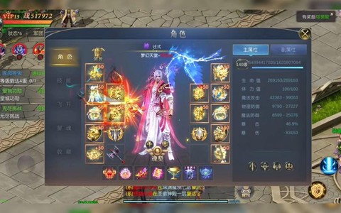 魔域手游幻兽怎么合星[图2]