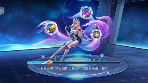 星空李逵劈鱼图2