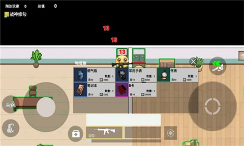 校园摸金跑跑图3