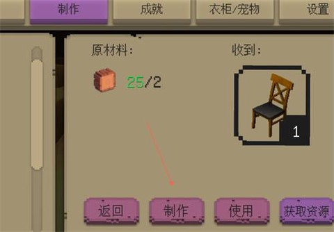 迷你沙盒世界[图6]