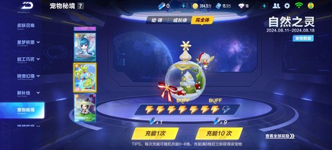 qq飞车抽奖抽什么好[图1]