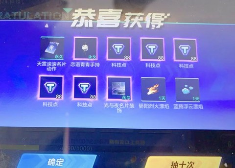 qq飞车抽奖抽什么好[图2]