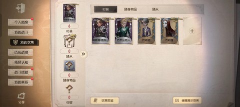 第五人格为什么攒骰子