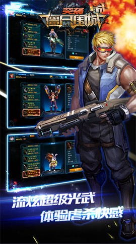 突袭:僵尸围城图1