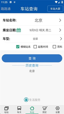 路路通[图4]