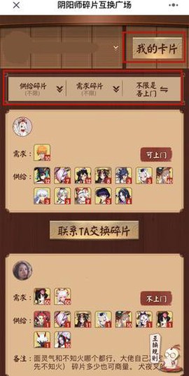 阴阳师怎么换手机登录