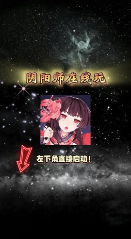 阴阳师怎么换手机登录[图2]