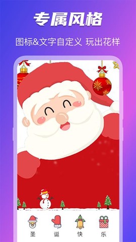 免费换图标相册图加密图2