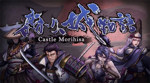 森久城物语[图1]