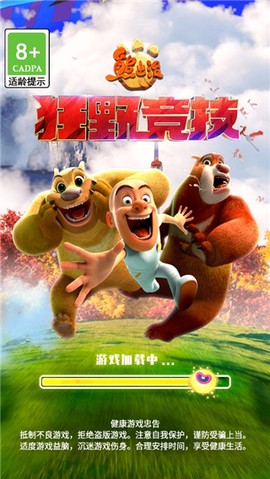 熊出没狂野竞技[图1]