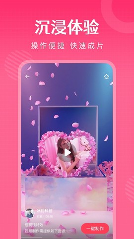 简影小视频制作图3