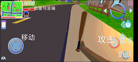 人生模拟师[图3]