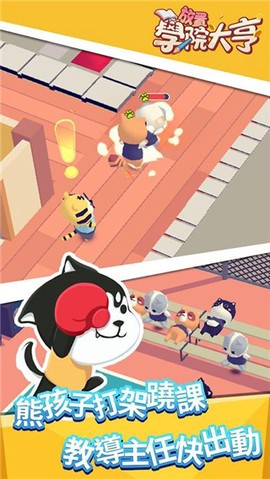 放置学院大亨[图1]