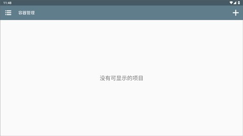 兽化实验室[图1]
