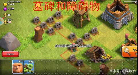 部落冲突墓碑有什么用[图2]