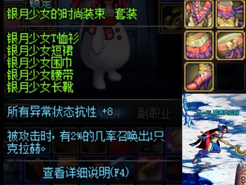 dnf悲鸣套装怎么样