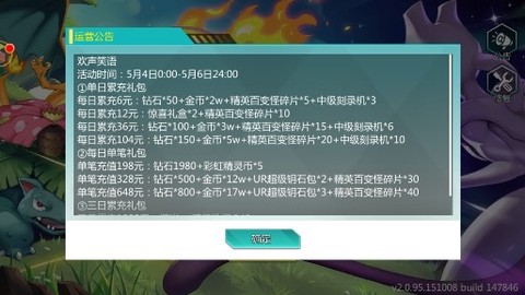 口袋妖怪大乱斗[图3]