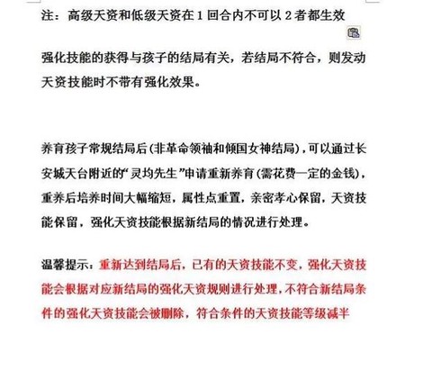 大话西游2怎么强化天资[图1]