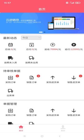 乐维云管家[图1]