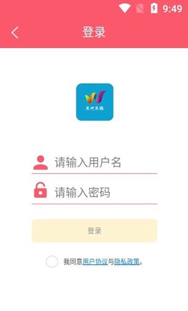 乐维云管家图2
