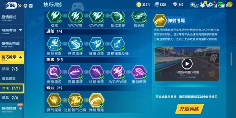 qq飞车手游怎么提高技术[图1]