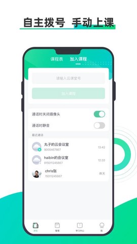 小鱼云课堂图3